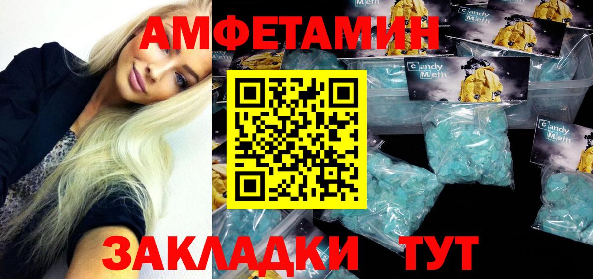 АМФ  Amphetamine Premium  Вход с VPN  Феодосия 