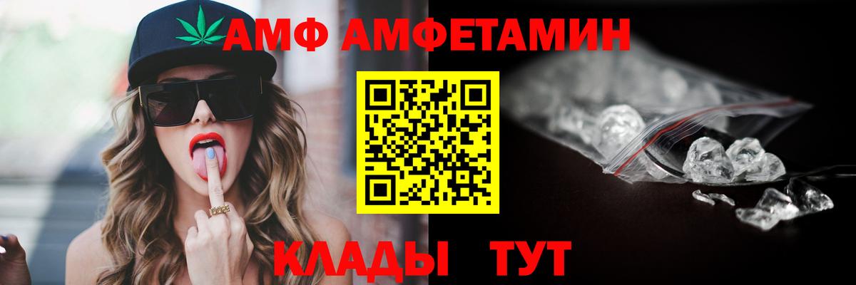 Амфетамин Розовый Феодосия