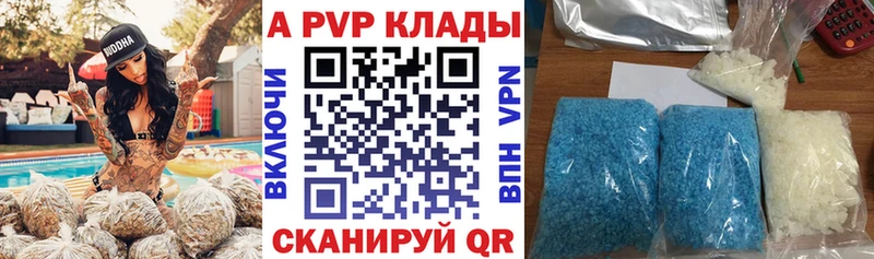Alfa_PVP кристаллы Феодосия