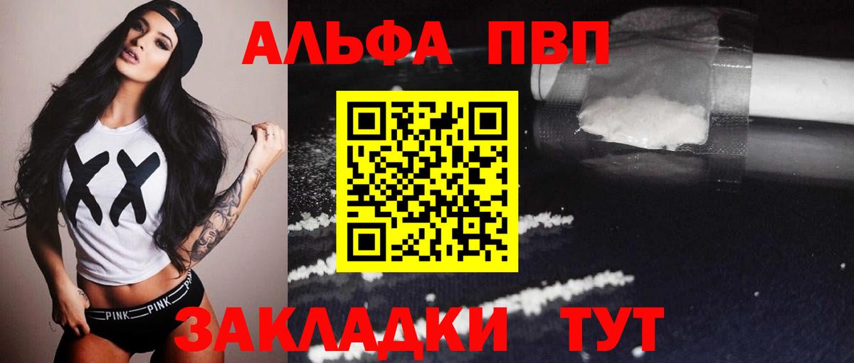 APVP  A PVP крисы CK  Альфа ПВП крисы CK  Вход с VPN  Феодосия  А ПВП Crystall 
