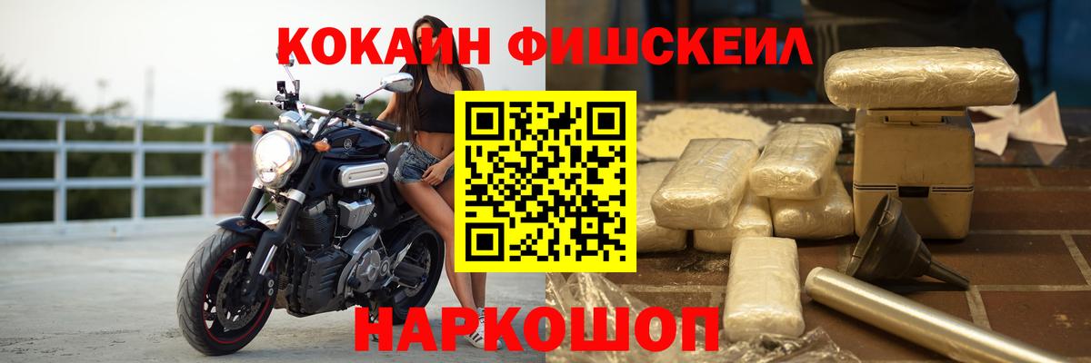 Cocaine VHQ  Вход с VPN  Феодосия  Cocaine FishScale 