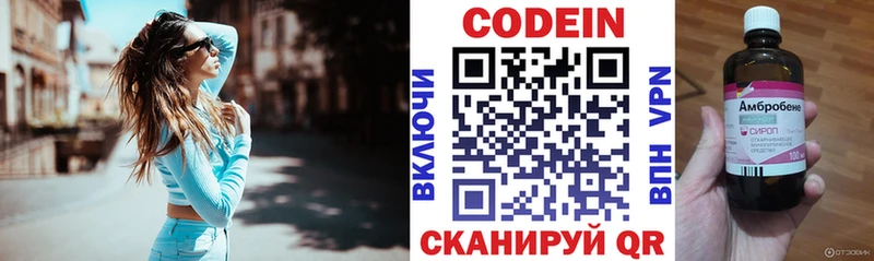 Кодеин напиток Lean (лин) закладка Феодосия