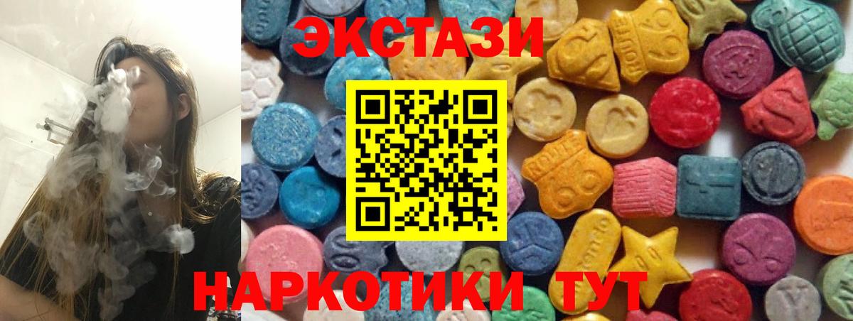 Экстази Cube Феодосия