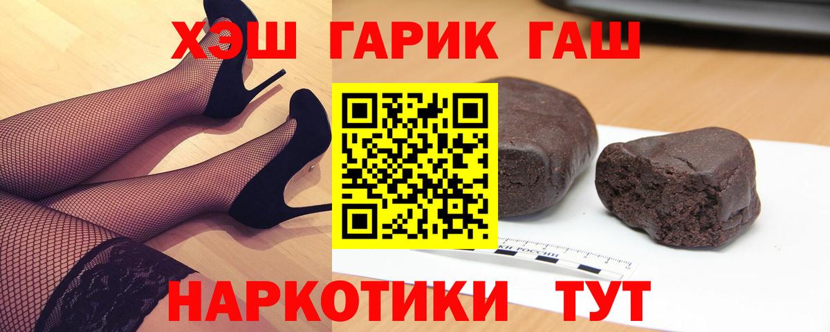 ГАШИШ Premium Феодосия