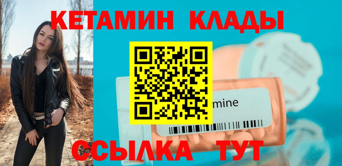 Кетамин ketamine Феодосия