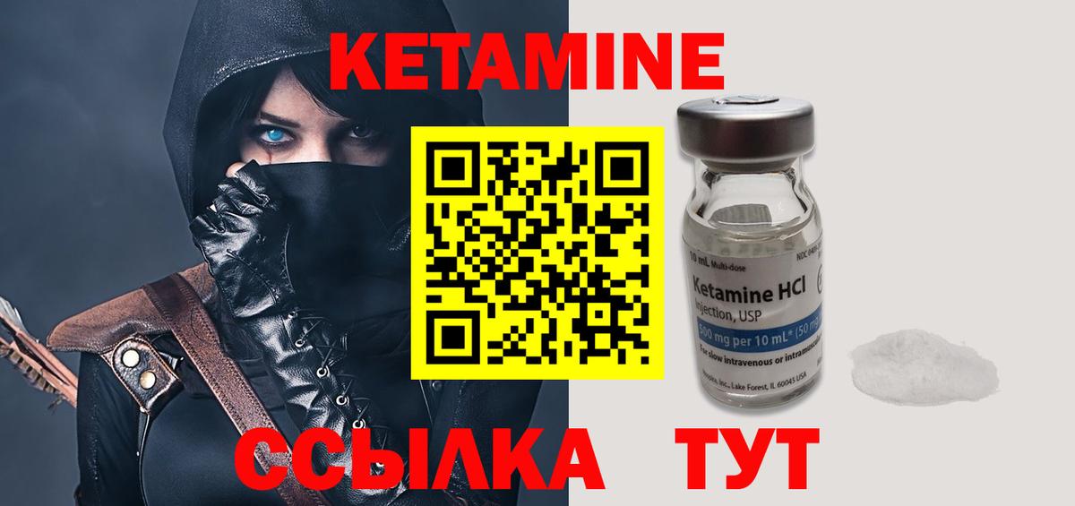 КЕТАМИН ketamine  КЕТАМИН VHQ  Вход с VPN  Феодосия 