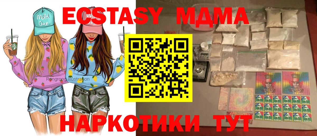 МДМА  MDMA VHQ  Вход с VPN  Феодосия  MDMA Molly 