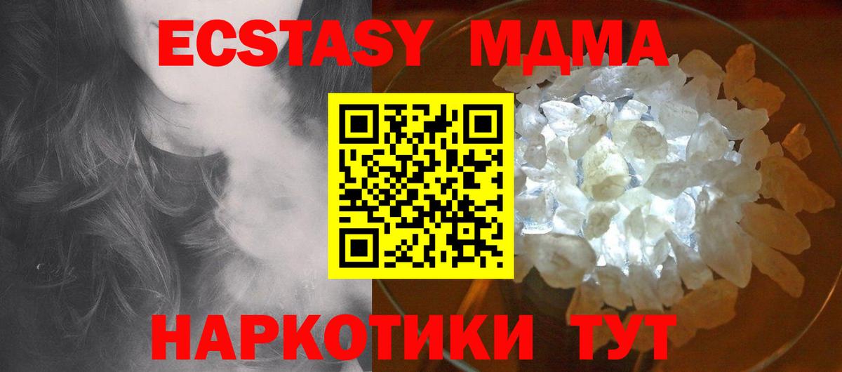 МДМА кристаллы Феодосия