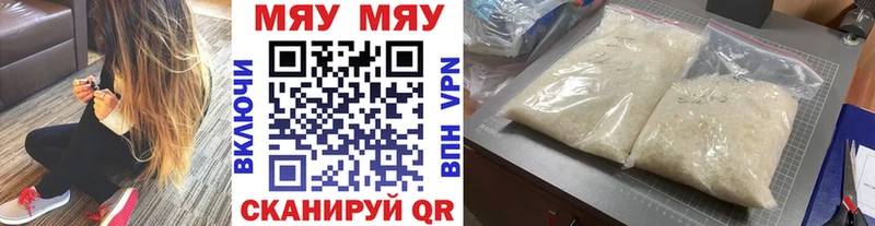 Мефедрон мука Феодосия