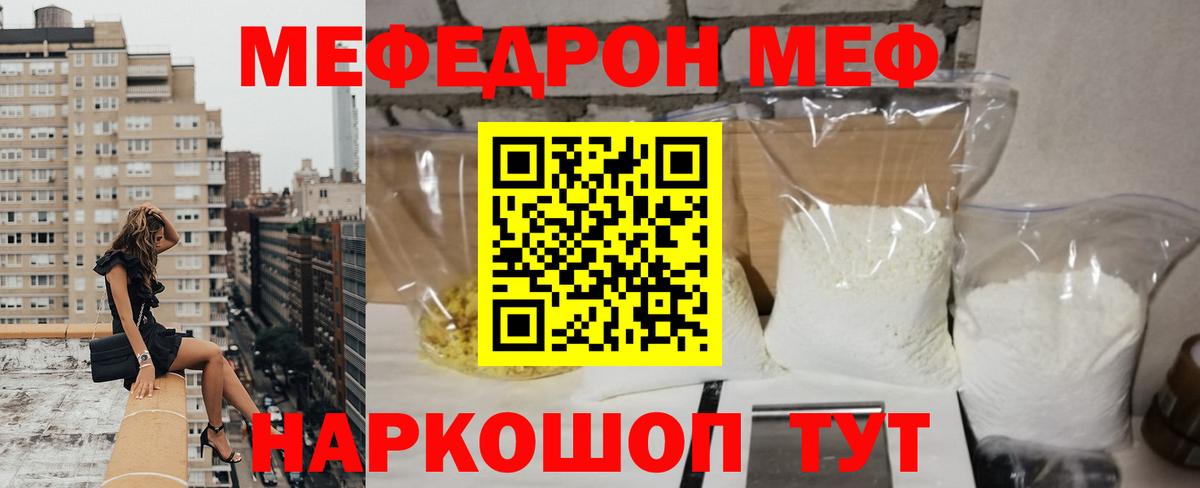 Меф кристаллы Феодосия
