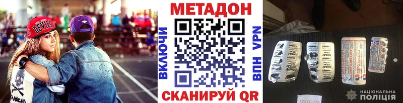 Метадон мёд Феодосия
