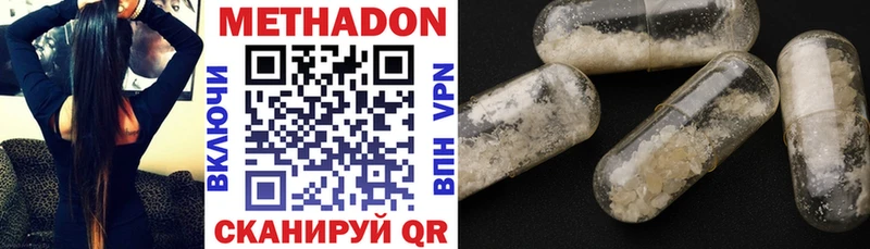 цена наркотик  сайты даркнета формула  МЕТАДОН methadone  Феодосия 