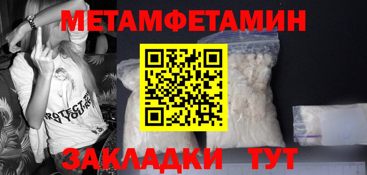 Феодосия  Метамфетамин витя  Вход с VPN 