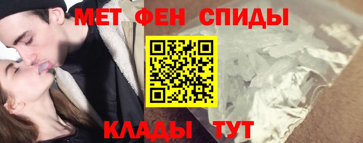 Первитин мет Феодосия