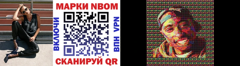 Марки NBOMe 1,8мг  купить закладку  OMG ССЫЛКА  Феодосия 
