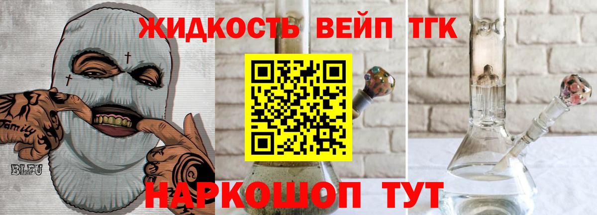Феодосия  Дистиллят ТГК THC oil  ТГК гашишное масло  Вход с VPN 