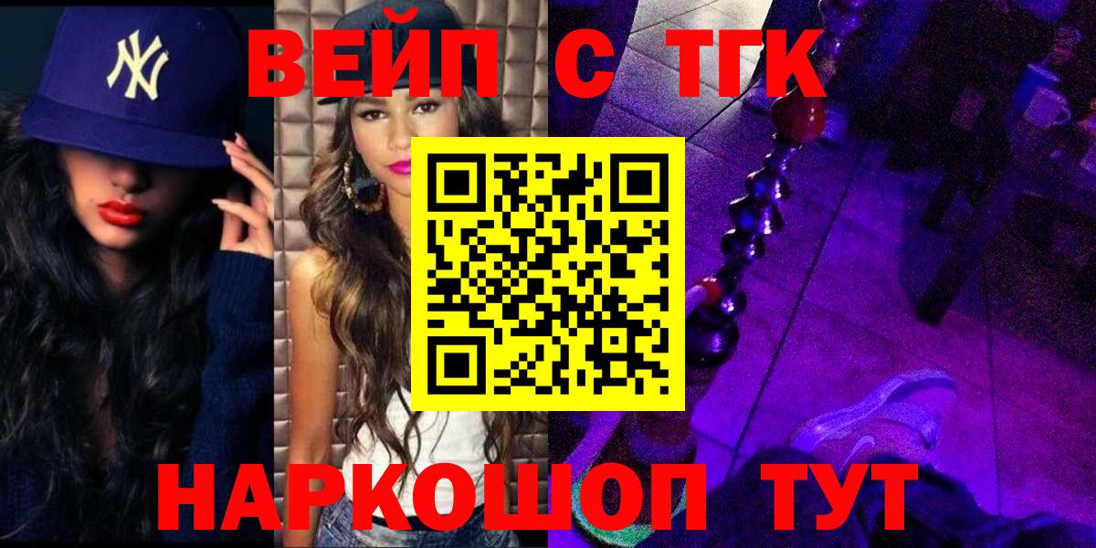 Дистиллят ТГК вейп с тгк Феодосия